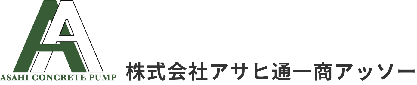 株式会社アサヒ通一商アッソー